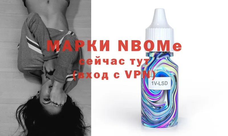 Марки N-bome 1,8мг  купить закладку  Белореченск 